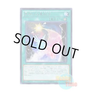 画像: 日本語版 DUEA-JP058 Satellarknight Skybridge 天架ける星因士 (レア)