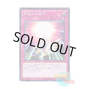 画像: 日本語版 DUEA-JP071 Stellarnova Alpha 神星なる因子 (ノーマル)