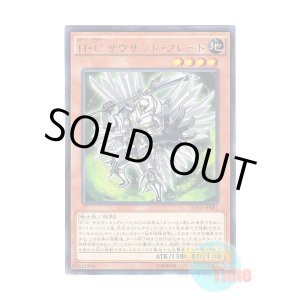 画像: 日本語版 DUEA-JP082 Heroic Challenger - Thousand Blades H・C サウザンド・ブレード (レア)