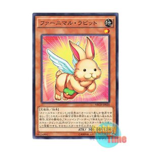 画像: 日本語版 NECH-JP020 Fluffal Rabbit ファーニマル・ラビット (ノーマル)