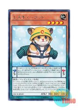 画像: 日本語版 NECH-JP039 Rescue Hamster レスキューラット (レア)