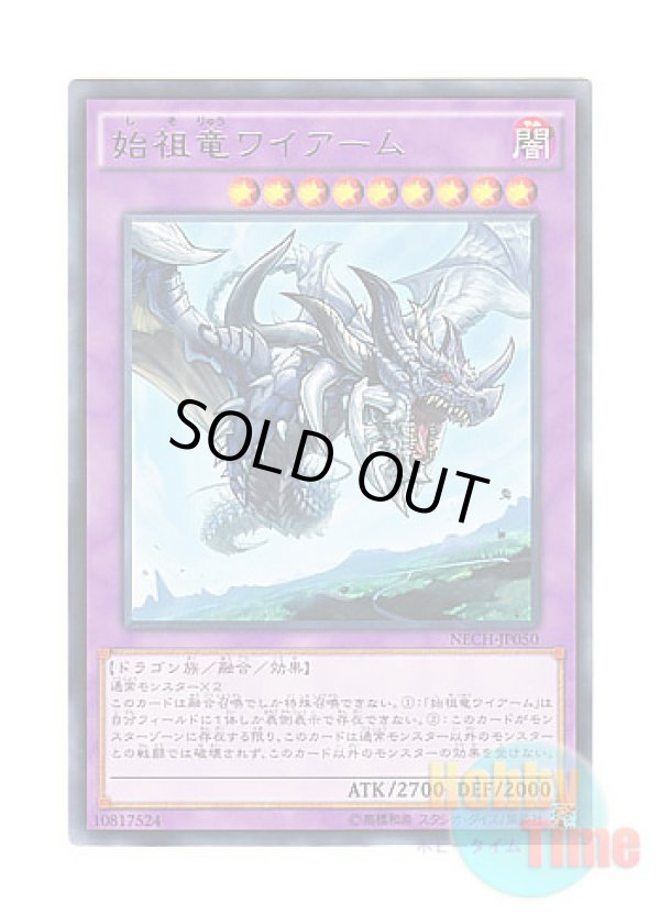 画像1: 日本語版 NECH-JP050 First of the Dragons 始祖竜ワイアーム (レア)