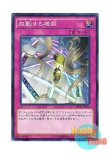 画像: 日本語版 NECH-JP074 Qlipper Launch 起動する機殻 (ノーマル)