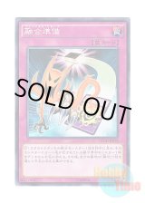 画像: 日本語版 NECH-JP078 Fusion Reserve 融合準備 (ノーマル)