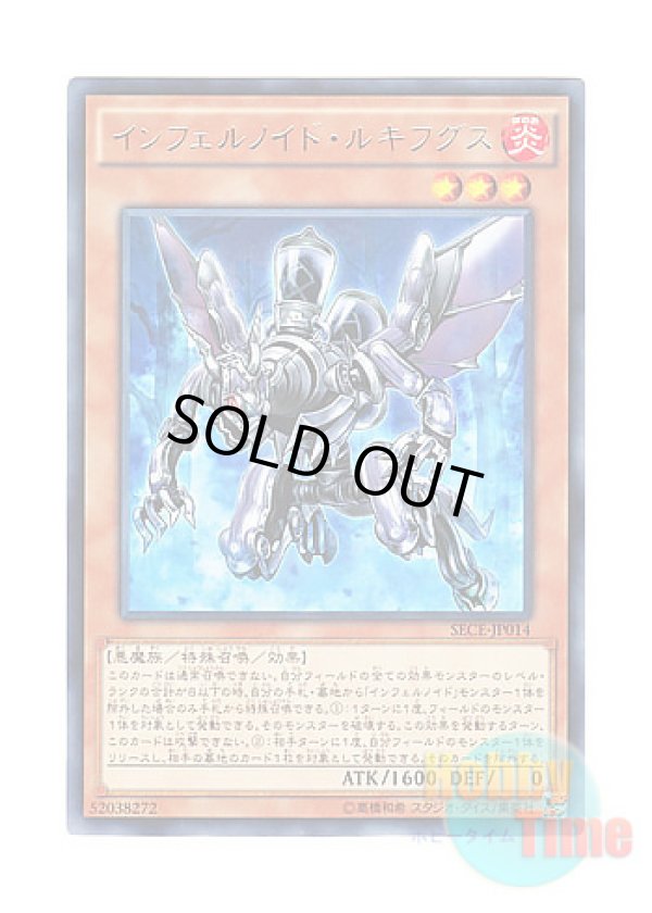 画像1: 日本語版 SECE-JP014 Infernoid Harmadik インフェルノイド・ルキフグス (レア)