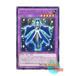 画像: 日本語版 SECE-JP046 Gem-Knight Lady Lapis Lazuli ジェムナイトレディ・ラピスラズリ (レア)