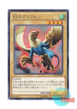 画像: 日本語版 CROS-JP001 Phantom Gryphon 幻のグリフォン (ノーマル)