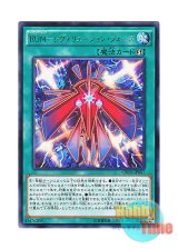 画像: 日本語版 CROS-JP057 Rank-Up-Magic Revolution Force RUM－レヴォリューション・フォース (レア)