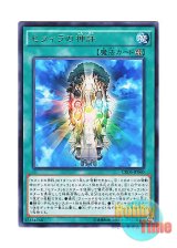 画像: 日本語版 CROS-JP060 Oracle of Zefra セフィラの神託 (レア)