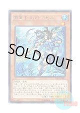 画像: 日本語版 CROS-JP087 Neptabyss, the Atlantean Prince 海皇子 ネプトアビス (レア)