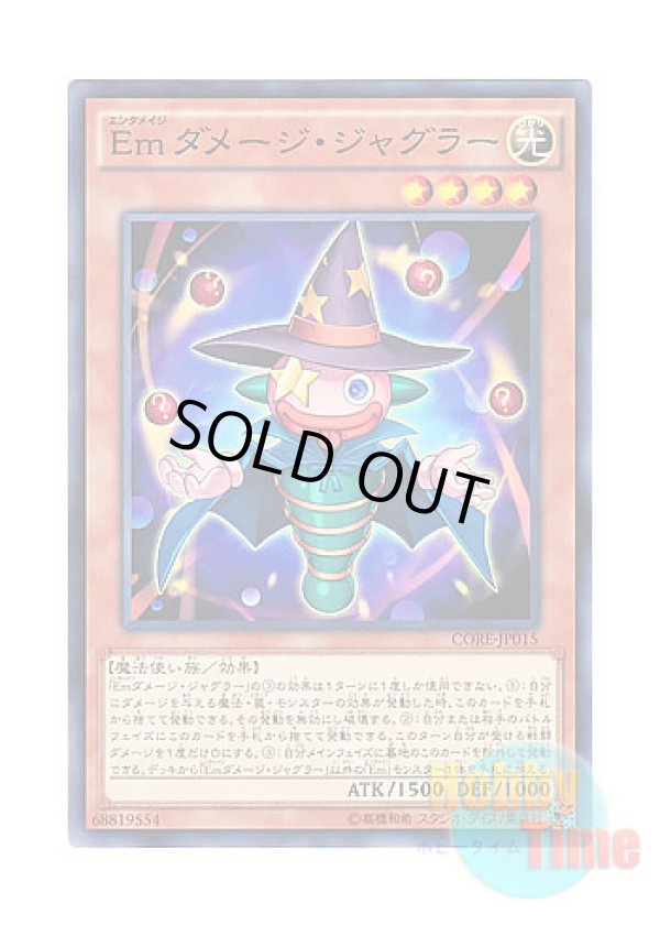 画像1: 日本語版 CORE-JP015 Performage Damage Juggler Emダメージ・ジャグラー (ノーマル)