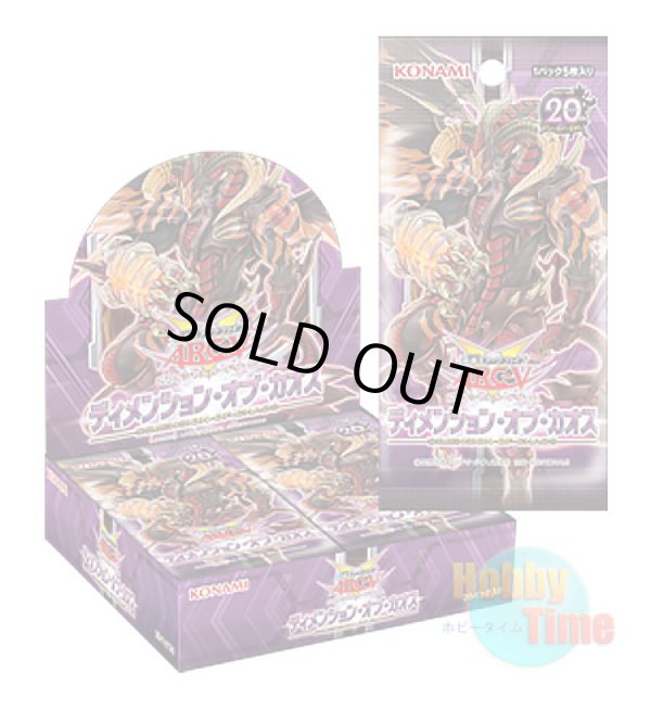 画像1: ★ ボックス ★日本語版 Dimension of Chaos ディメンション・オブ・カオス