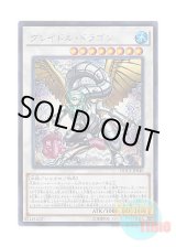 画像: 日本語版 DOCS-JP048 Graydle Dragon グレイドル・ドラゴン (シークレットレア)