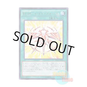 画像: 日本語版 DOCS-JP054 Rank-Up-Magic Raid Force RUM-レイド・フォース (レア)