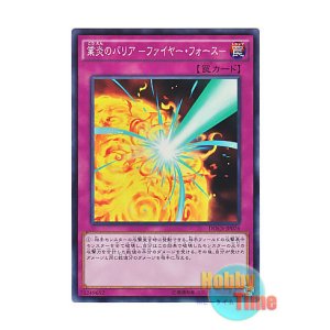 画像: 日本語版 DOCS-JP076 Blazing Mirror Force 業炎のバリア -ファイヤー・フォース- (スーパーレア)