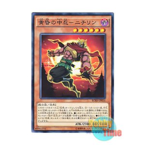 画像: 日本語版 BOSH-JP016 Twilight Ninja Nichirin, the Chunin 黄昏の中忍-ニチリン (ノーマル)