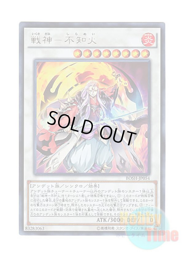 画像1: 日本語版 BOSH-JP054 Shiranui Shogunsaga 戦神－不知火 (ウルトラレア)