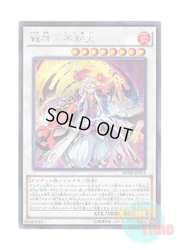 画像1: 日本語版 BOSH-JP054 Shiranui Shogunsaga 戦神－不知火 (シークレットレア)