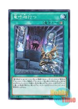 画像: 日本語版 BOSH-JP061 Draco Face-Off 竜呼相打つ (ノーマル)