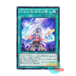 画像: 日本語版 BOSH-JP065 Shiranui Style Synthesis 不知火流 転生の陣 (ノーマル)