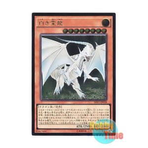 画像: 日本語版 SHVI-JP018 Dragon Spirit of White 白き霊龍 (アルティメットレア)