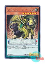 画像: 日本語版 SHVI-JP030 Amorphage Sloth アモルファージ・ノーテス (レア)