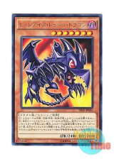 画像: 日本語版 SHVI-JP036 Red-Eyes Toon Dragon レッドアイズ・トゥーン・ドラゴン (レア)