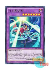 画像: 日本語版 SHVI-JP046 Lunalight Cat Dancer 月光舞猫姫 (レア)