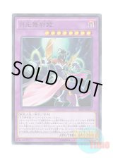 画像: 日本語版 SHVI-JP047 Lunalight Panther Dancer 月光舞豹姫 (スーパーレア)