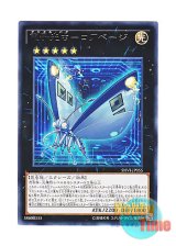 画像: 日本語版 SHVI-JP055 Digital Bug Corebage 電子光虫－コアベージ (レア)