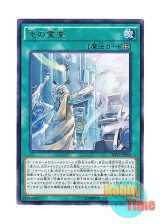 画像: 日本語版 SHVI-JP059 Mausoleum of White 光の霊堂 (レア)