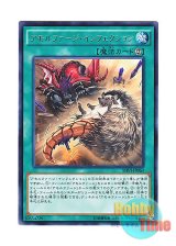 画像: 日本語版 SHVI-JP063 Amorphage Infection アモルファージ・インフェクション (レア)