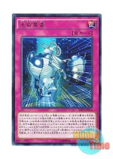 画像: 日本語版 SHVI-JP074 Bug Emergency 光虫異変 (レア)