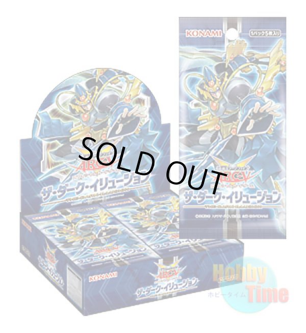 画像1: ★ ボックス ★日本語版 The Dark Illusion ザ・ダーク・イリュージョン