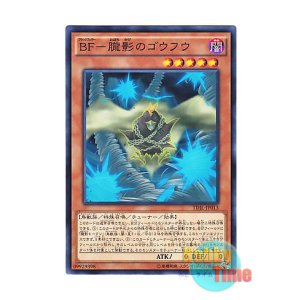 画像: 日本語版 TDIL-JP013 Blackwing - Gofu the Vague Shadow BF-朧影のゴウフウ (ノーマル)