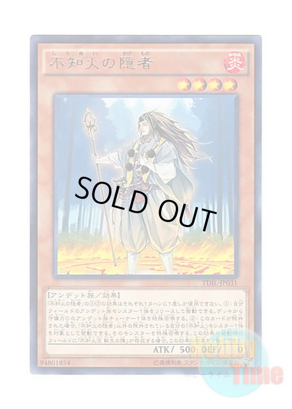 画像1: 日本語版 TDIL-JP031 Shiranui Solitaire 不知火の隠者 (レア)