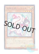 画像: 日本語版 TDIL-JP042 Fairy Tail - Snow 妖精伝姫－シラユキ (ノーマル)