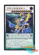 画像: 日本語版 TDIL-JP046 Nirvana High Paladin 涅槃の超魔導剣士 (アルティメットレア)