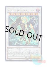 画像: 日本語版 TDIL-JP049 Assault Blackwing - Onimaru the Divine Thunder A BF－神立のオニマル (ウルトラレア)