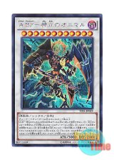 画像: 日本語版 TDIL-JP049 Assault Blackwing - Onimaru the Divine Thunder A BF－神立のオニマル (シークレットレア)