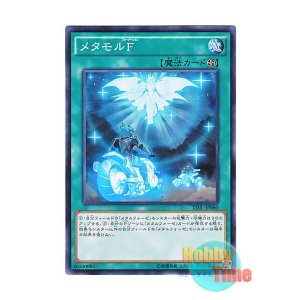 画像: 日本語版 TDIL-JP060 Metamorformation メタモルF (ノーマル)