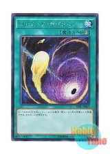画像: 日本語版 TDIL-JP065 Cosmic Cyclone コズミック・サイクロン (シークレットレア)