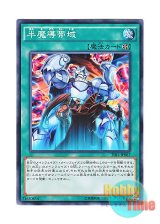 画像: 日本語版 TDIL-JP067 Magical Mid-Breaker Field 半魔導帯域 (ノーマル)