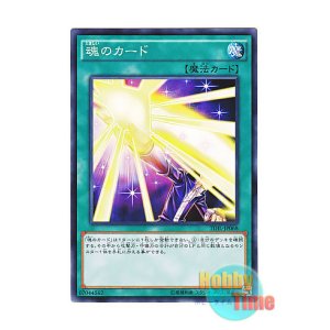 画像: 日本語版 TDIL-JP068 Card of the Soul 魂のカード (ノーマル)