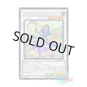 画像: 日本語版 INOV-JP047 Aromaseraphy Rosemary アロマセラフィ-ローズマリー (スーパーレア)