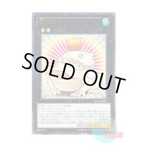 画像: 日本語版 INOV-JP052 Toadally Awesome 餅カエル (レア)