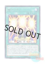 画像: 日本語版 INOV-JP056 Super Koi Koi 超こいこい (レア)