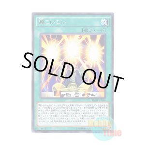 画像: 日本語版 INOV-JP056 Super Koi Koi 超こいこい (レア)