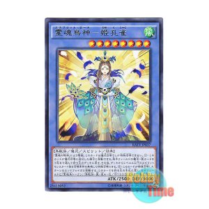 画像: 日本語版 RATE-JP037 Shinobaroness Peacock 霊魂鳥神－姫孔雀 (レア)