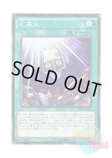 画像: 日本語版 RATE-JP057 Recardination 札再生 (ノーマル)